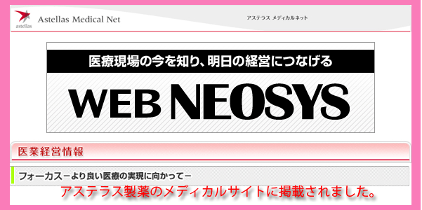 webneosysより