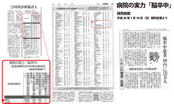 読売新聞